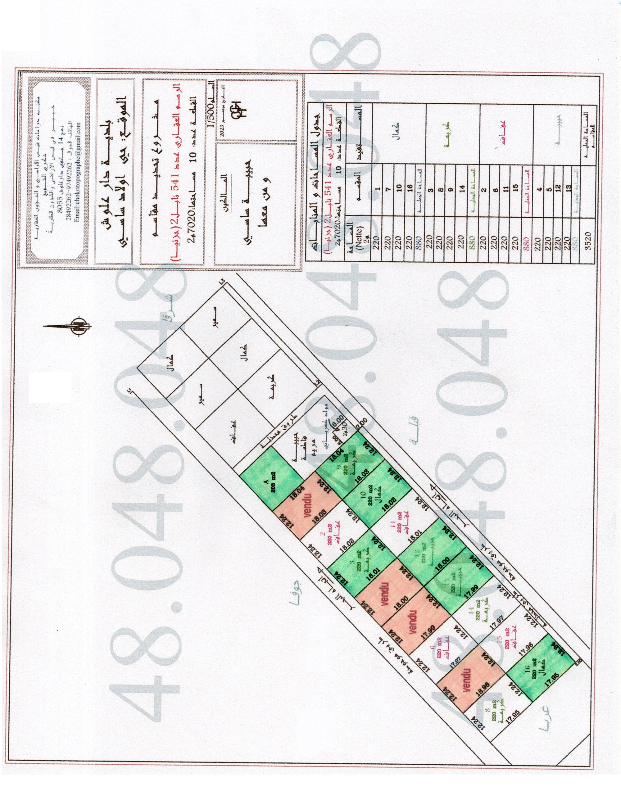 Terrain Terrain agricole