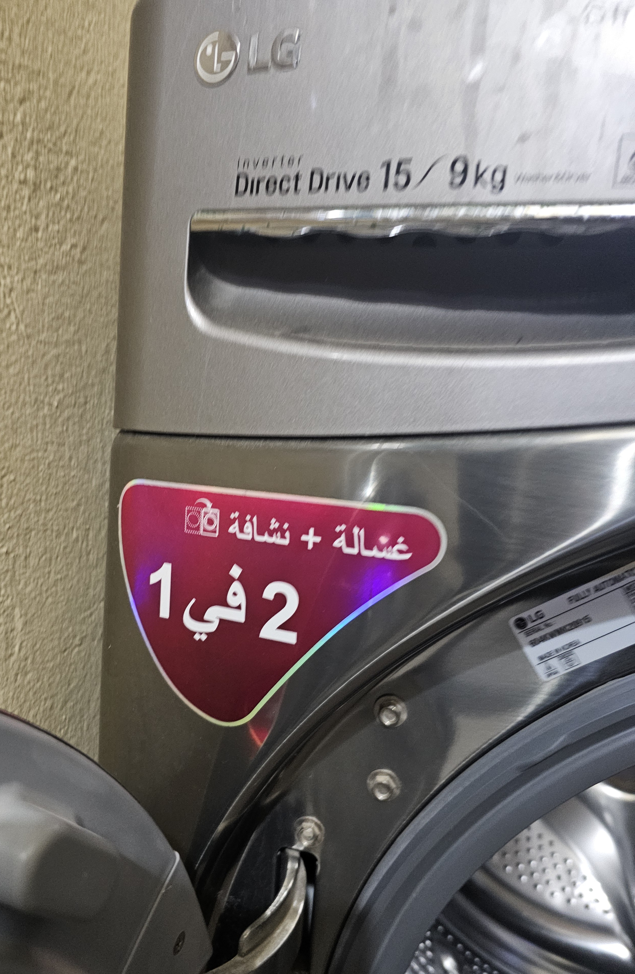 Lave-linge Autre