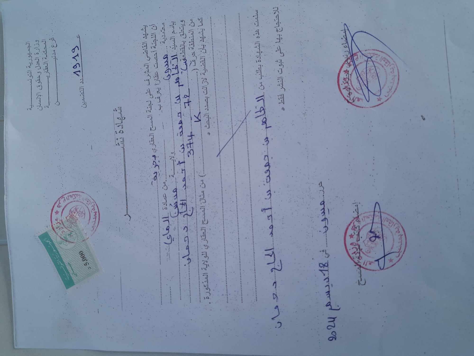 Djerba - Midoun El May Terrain Terrain agricole Terrain 3 822 m2 dis ben messaoud 4175 el may