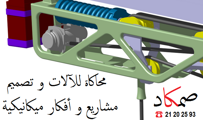 Kelibia Kelibia Autre Autre Conception fabrication mcanique tunisie