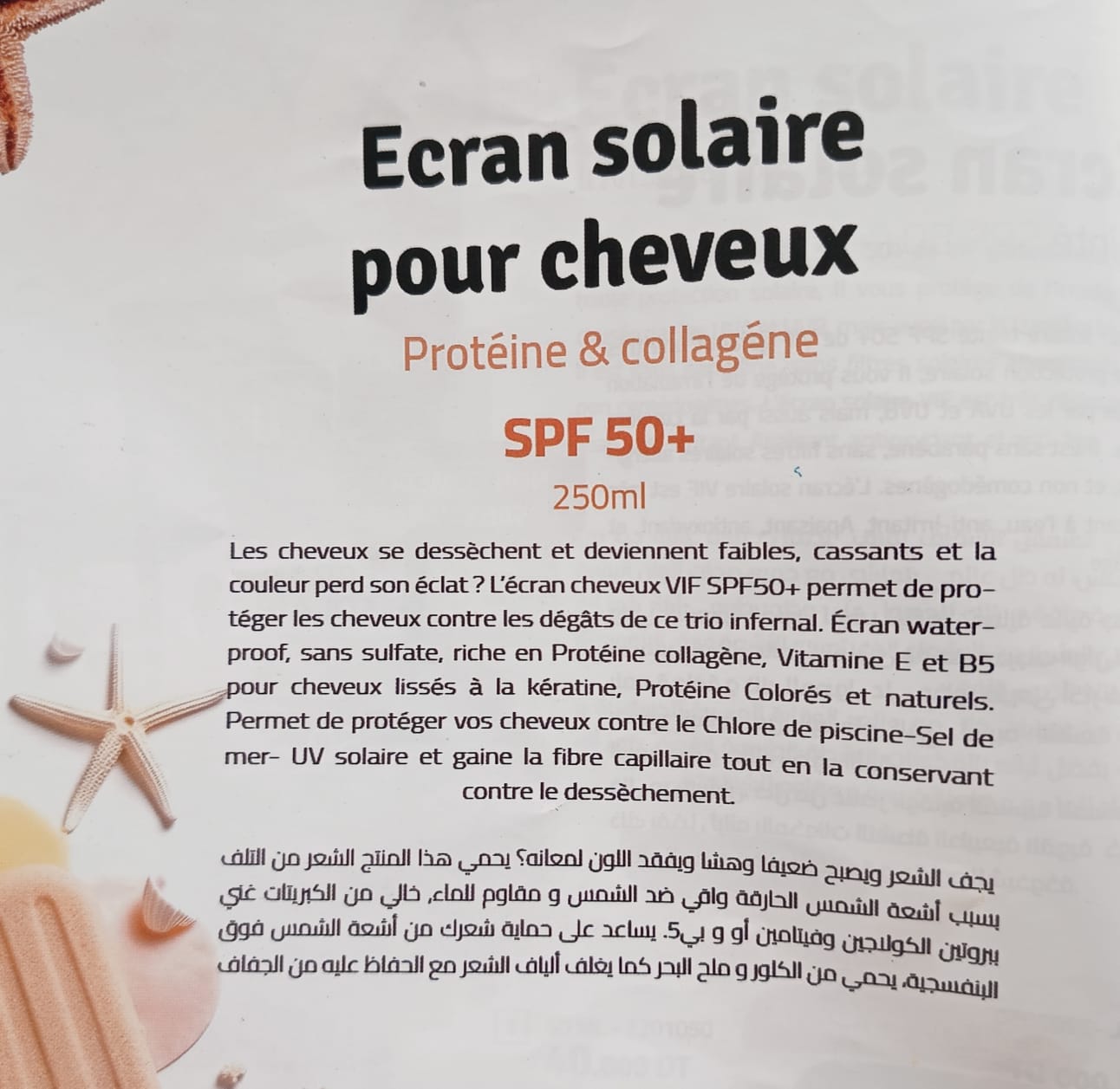Ariana Ville Borj El Baccouche Sche-cheveux & brosse soufflante Autre Ecran solaire pour cheveux