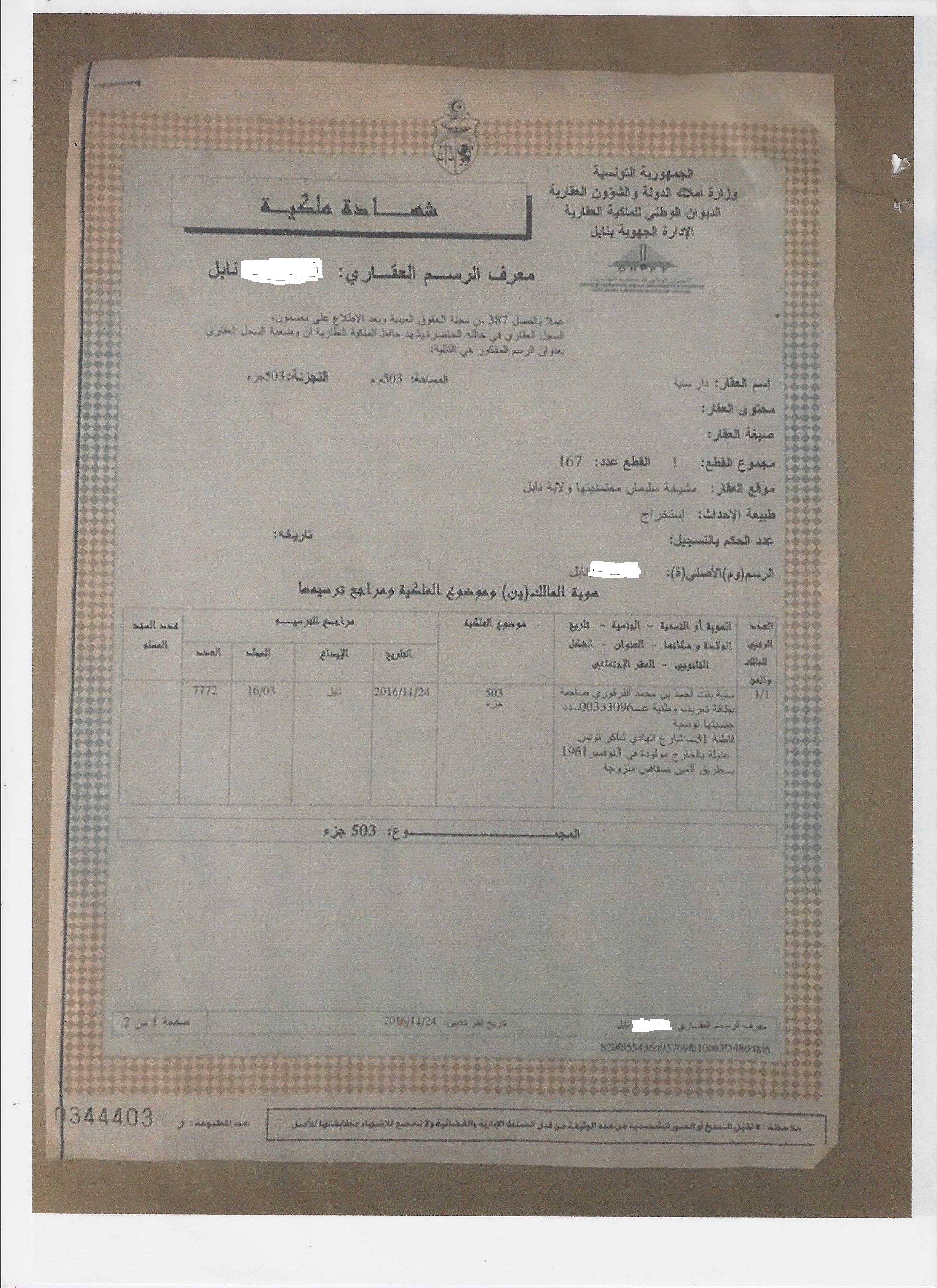 Soliman&nbsp;Cite Hotel Des Andalous&nbsp;Terrain&nbsp;Terrain nu&nbsp;Gps terrain viabilis� habitation  commerce r deux