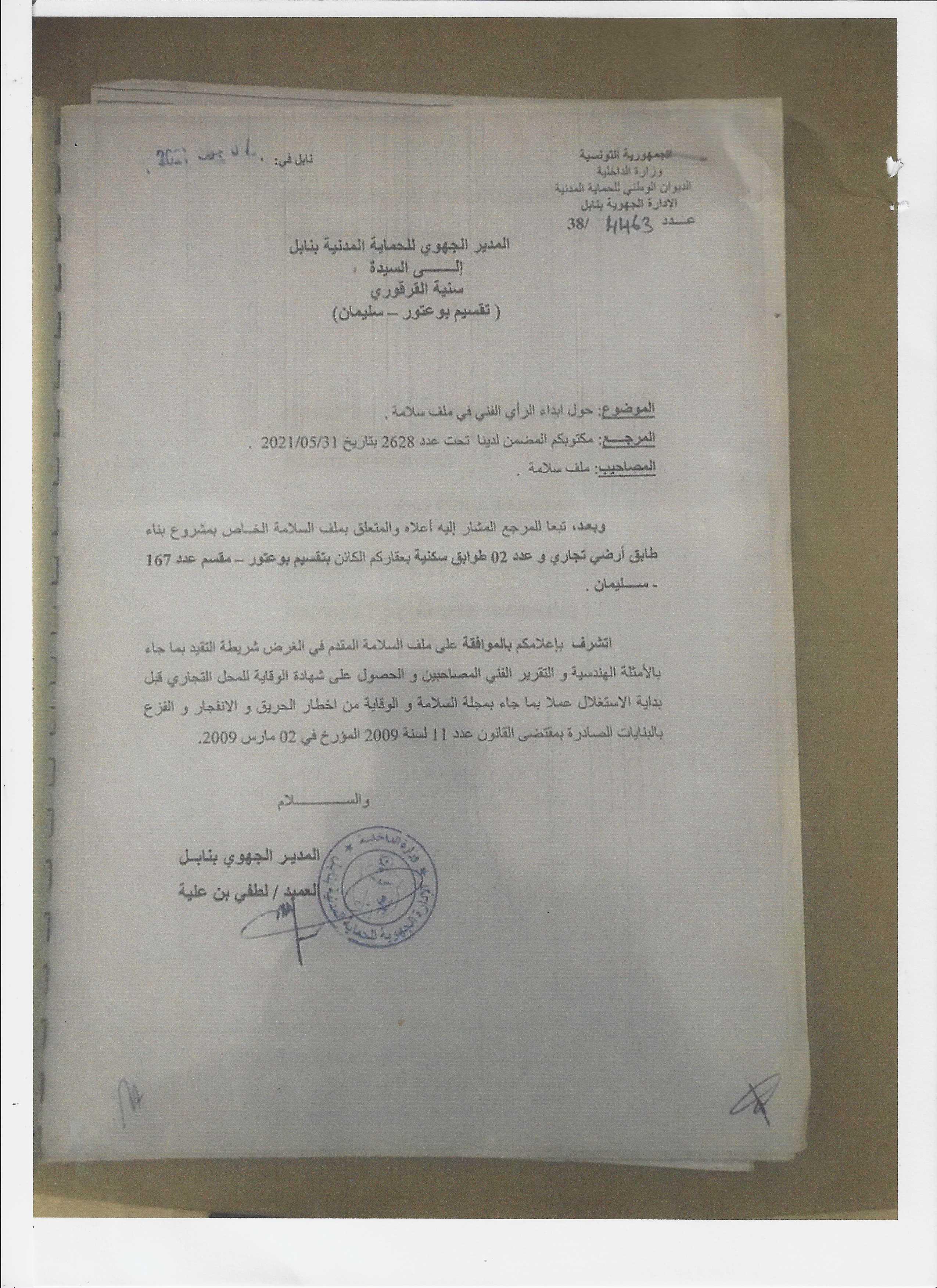 Soliman&nbsp;Cite Hotel Des Andalous&nbsp;Terrain&nbsp;Terrain nu&nbsp;Gps terrain viabilis� habitation  commerce r deux