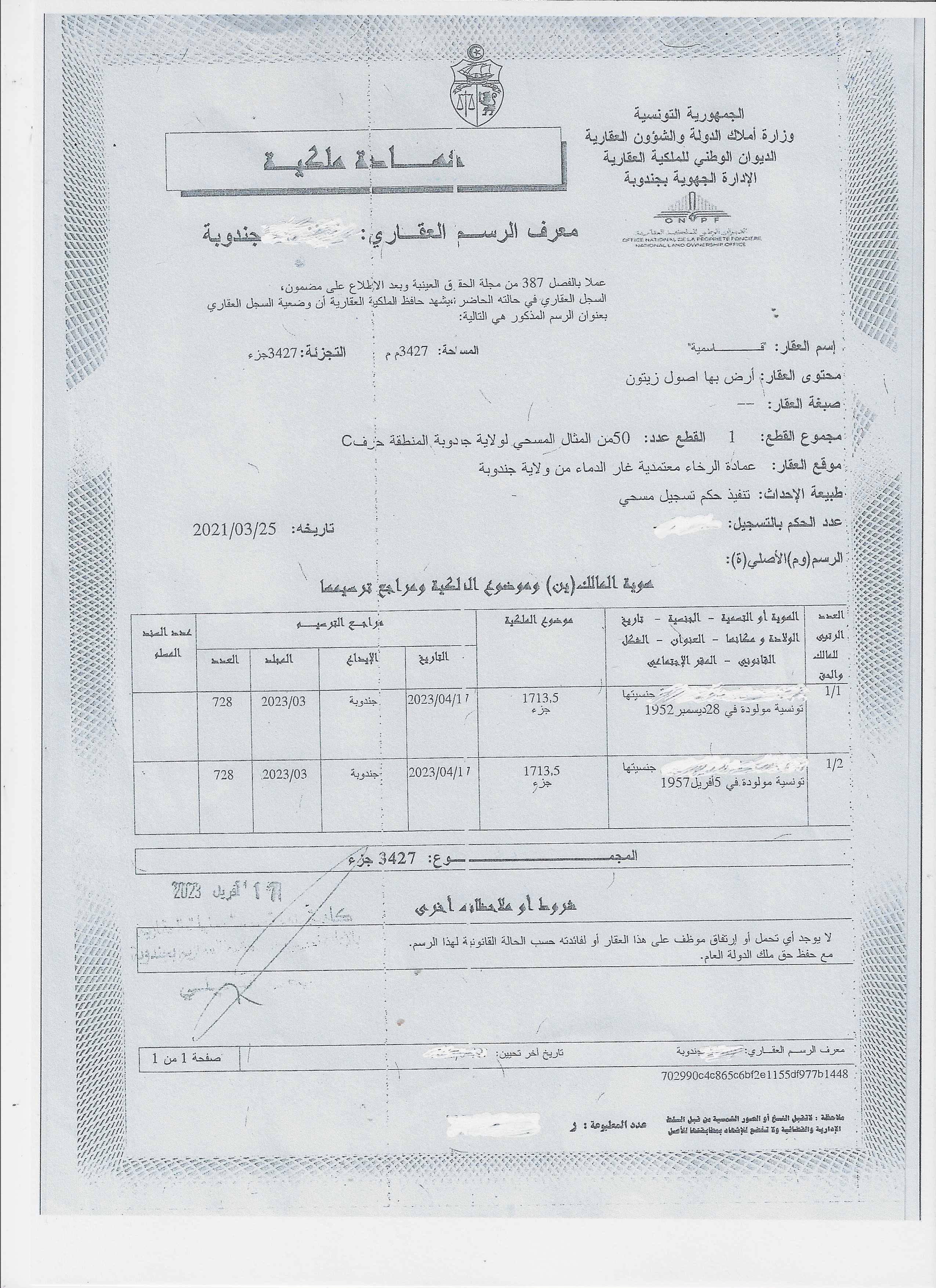 Ghardimaou&nbsp;Ghardimaou&nbsp;Terrain&nbsp;Terrain nu&nbsp;Gpss terrain nu viabilis� future hopital regional