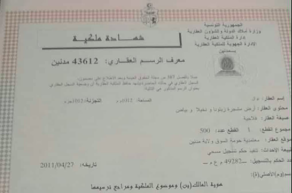 Terrain Terrain agricole