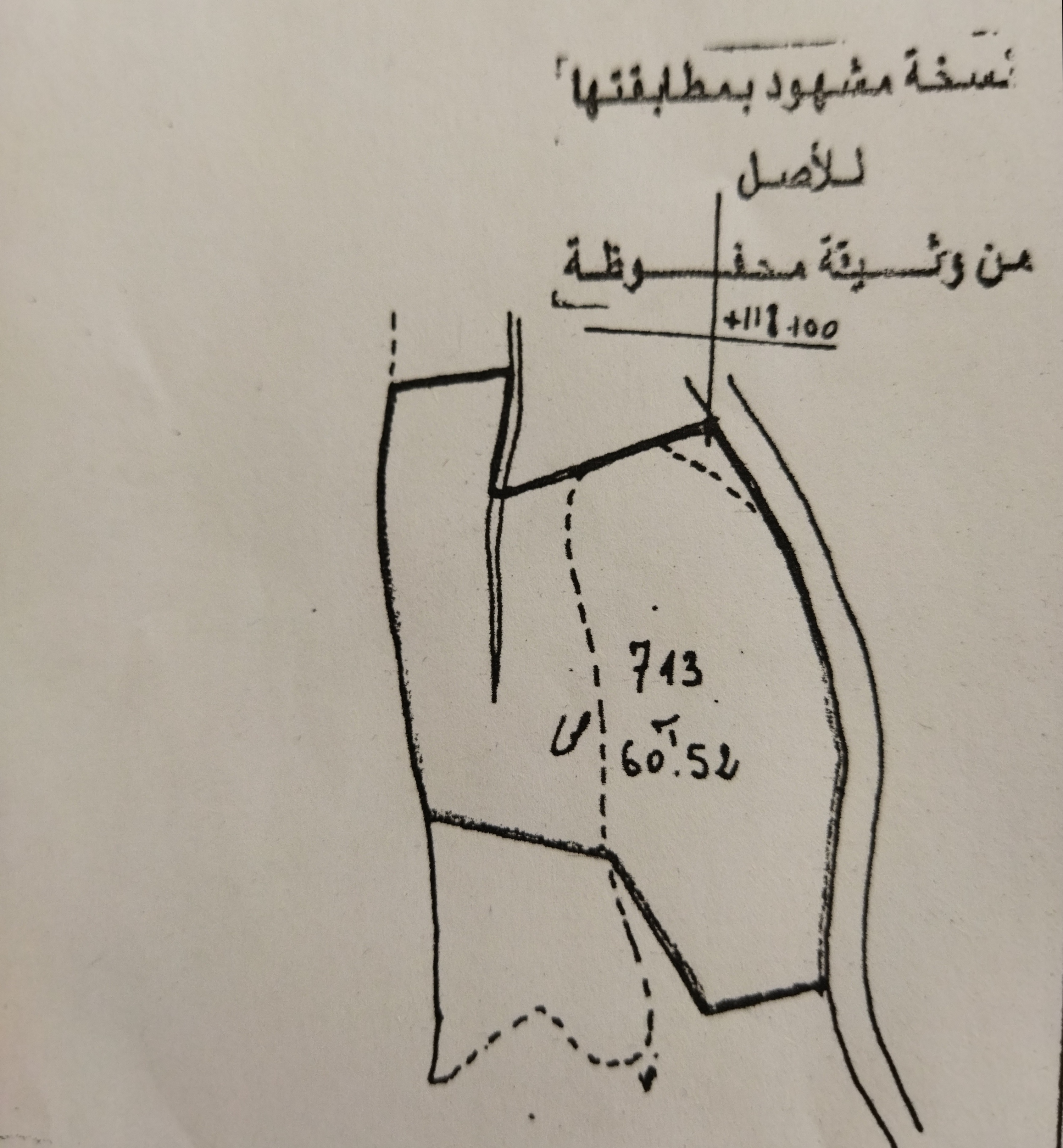El Haouaria Cite Touristique Terrain Terrain nu Pour maison d'hte
