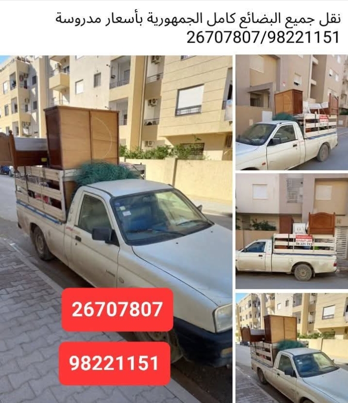 Raoued Ariana Essoughra Tranport & dmnagement Autre Transport tous produits 98221151