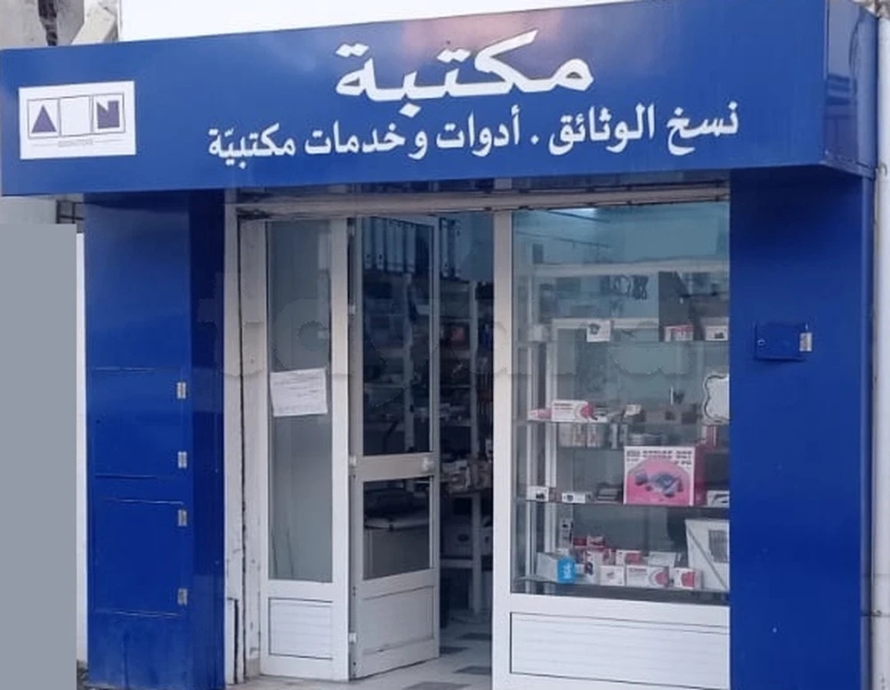 Bureaux & Commerces Fond de Commerce