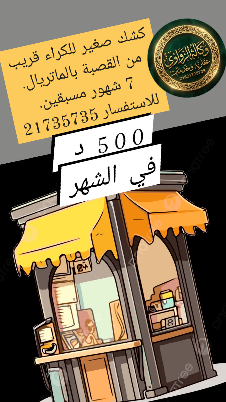 Bureaux & Commerces&nbsp;Surfaces