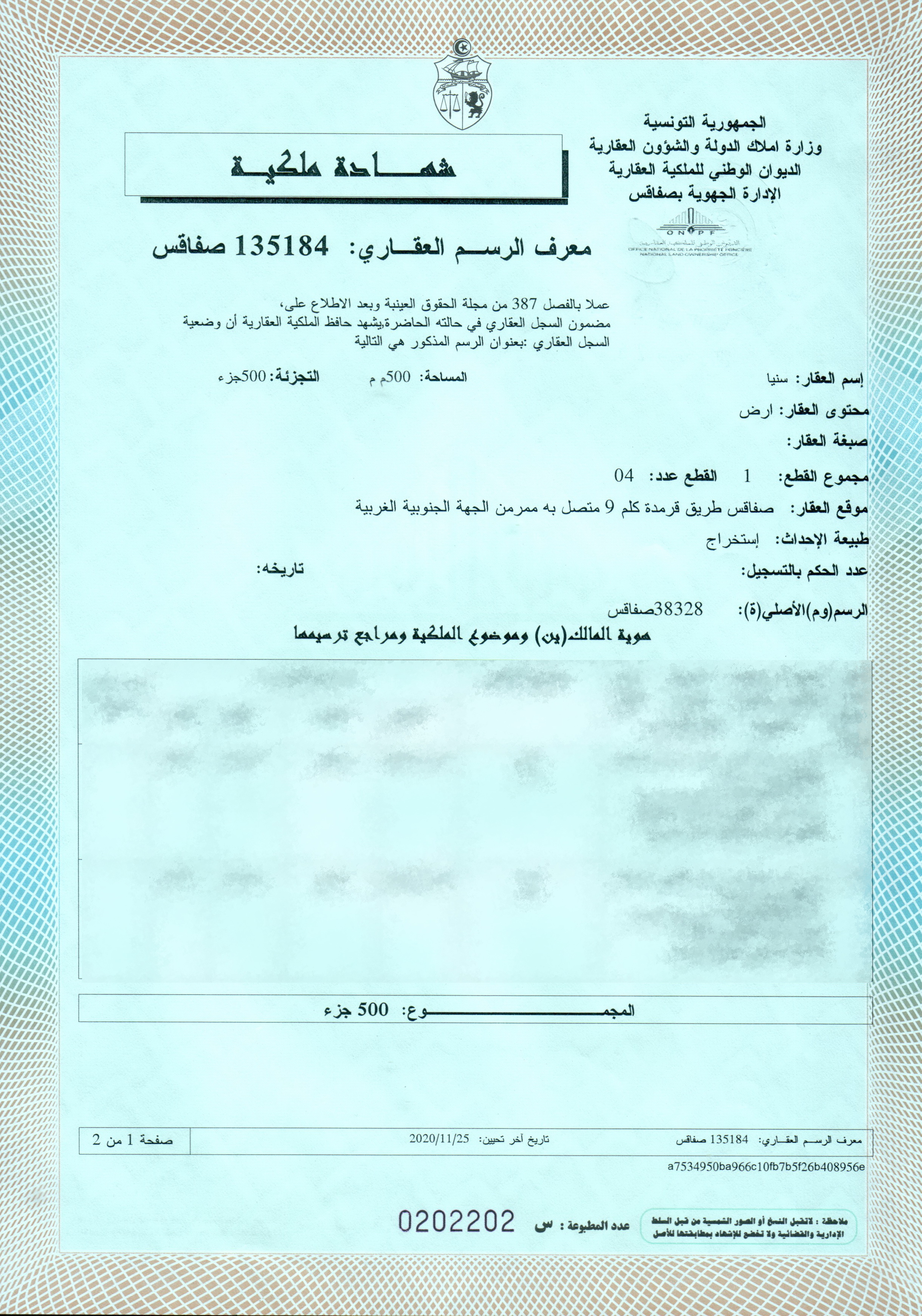 Sfax Sud&nbsp;Merkez Sahnoun&nbsp;Vente&nbsp;Autre&nbsp;Terrain 500 m2 titre foncier km9 bouzayene