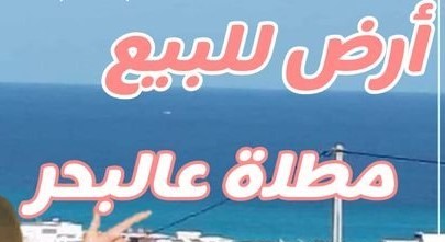 Kelibia&nbsp;Kelibia&nbsp;Terrain&nbsp;Terrain nu&nbsp;Lot de terrain �  k�libia