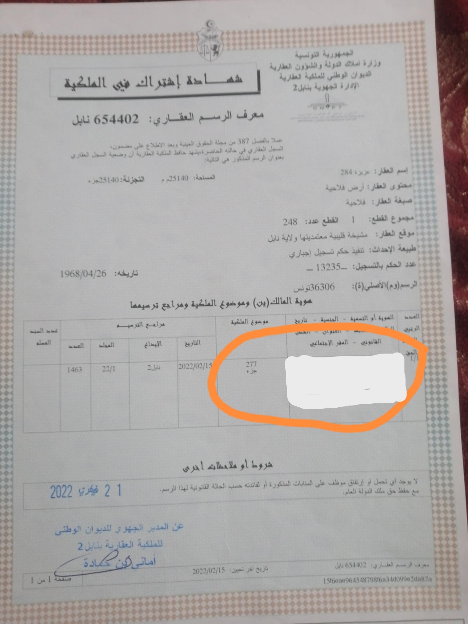 Kelibia&nbsp;Kelibia&nbsp;Vente&nbsp;Surfaces&nbsp;Terrain de 277 m vue sur mer