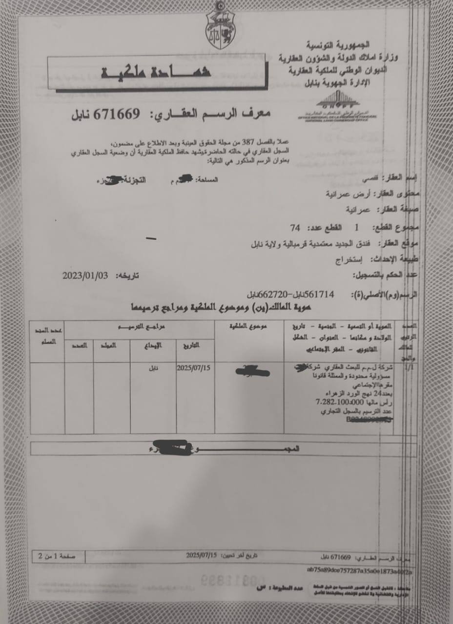 Grombalia&nbsp;Fondouk Jedid&nbsp;Vente&nbsp;Surfaces&nbsp;3 lots viabilis�s