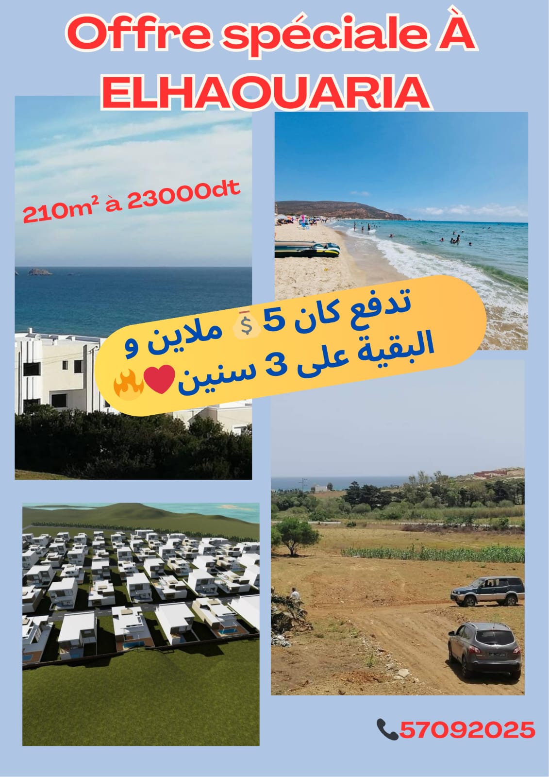 Terrain&nbsp;Terrain nu