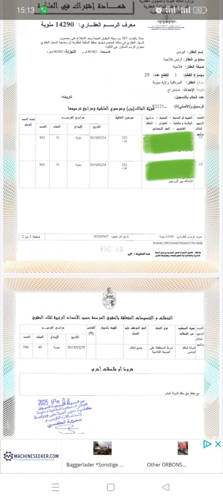 Mornaguia&nbsp;Mornaguia&nbsp;Terrain&nbsp;Terrain nu&nbsp;Terrain � mannouba la mornaguia