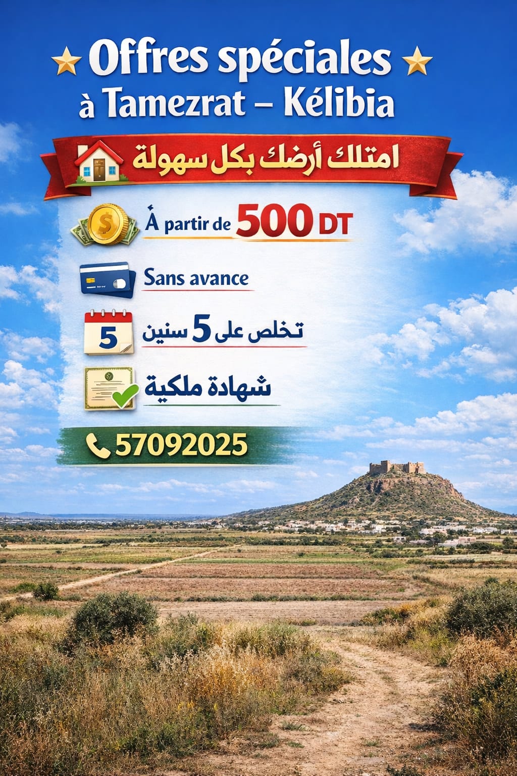 Terrain&nbsp;Terrain nu