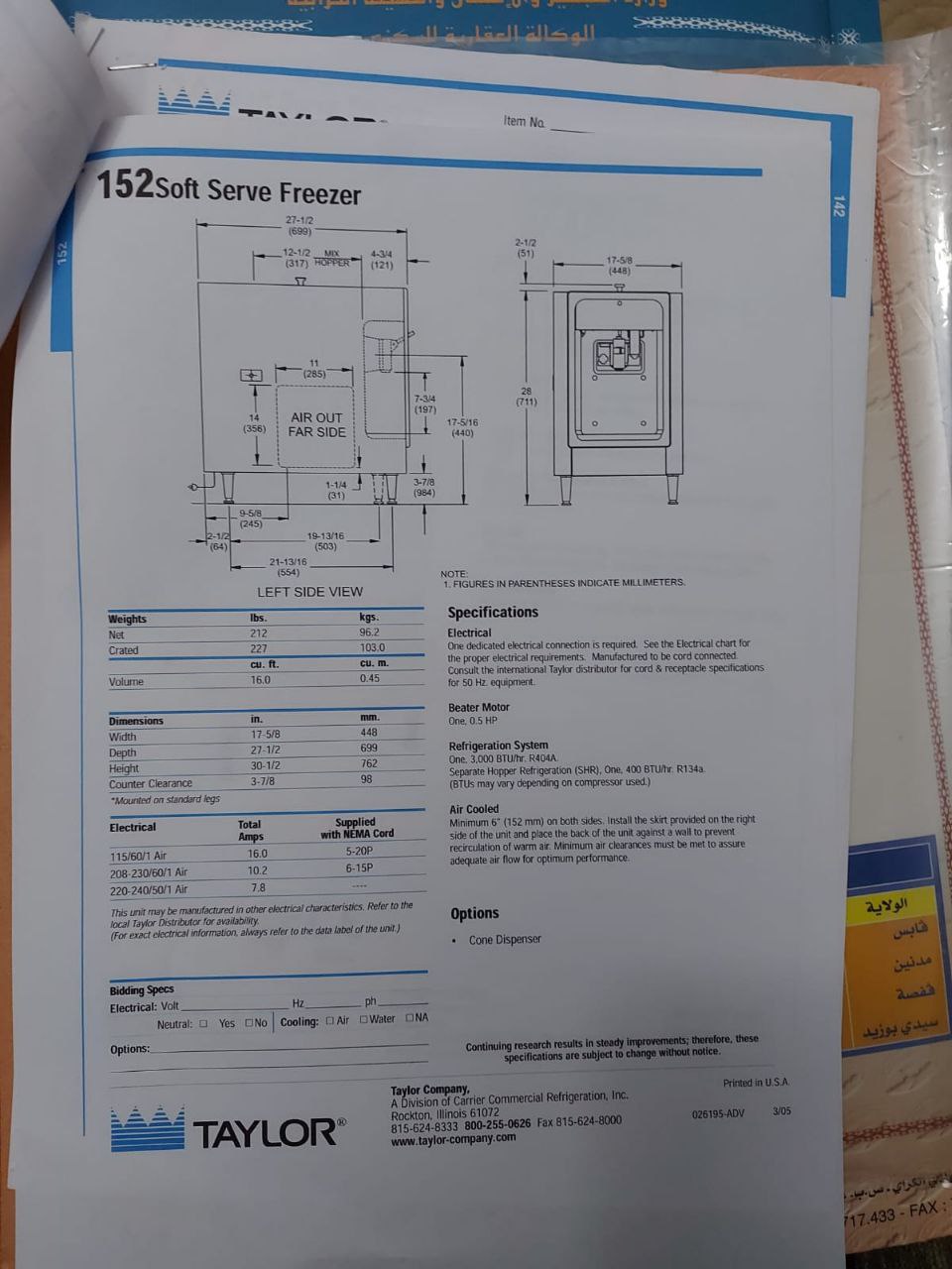 Cong�lateur coffre&nbsp;Autre