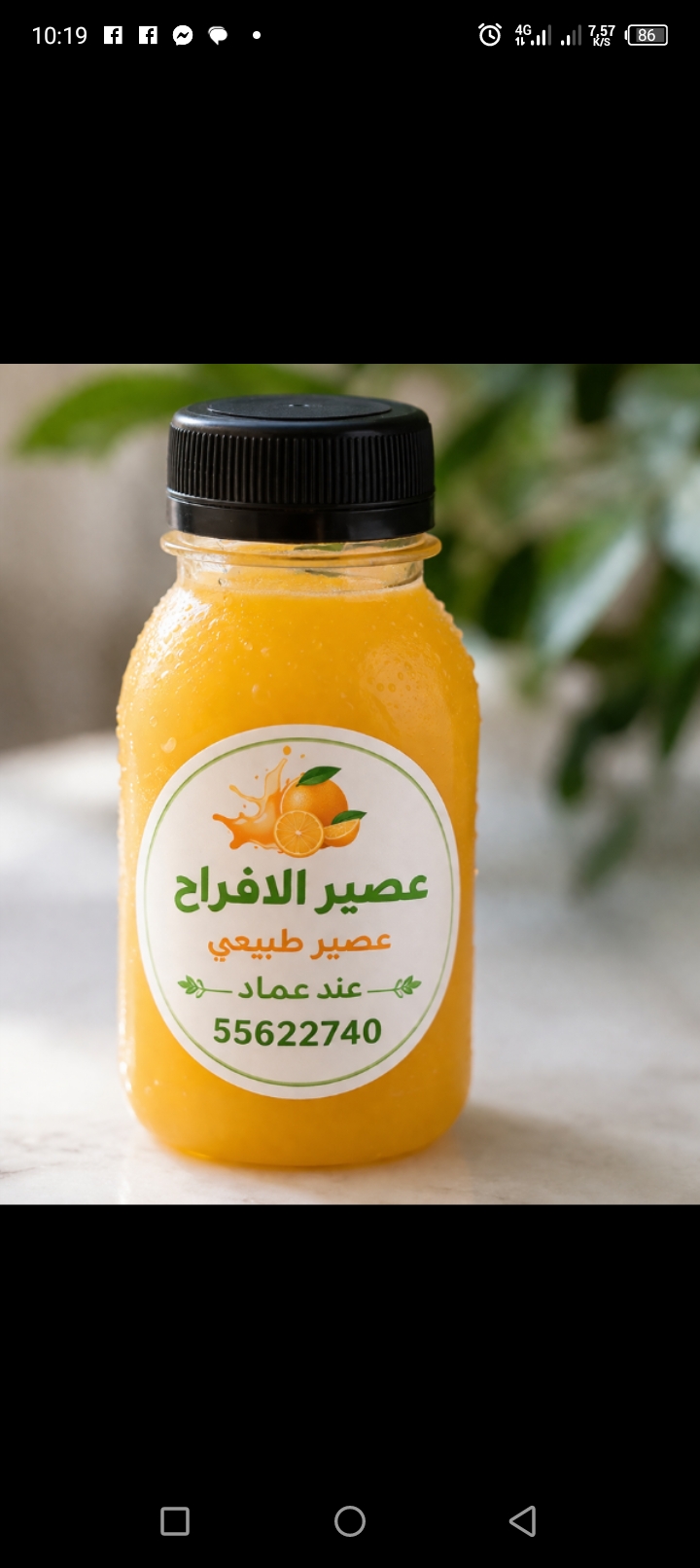 Soliman&nbsp;Soliman&nbsp;Autre&nbsp;Autre&nbsp;Jus frais tout fruit