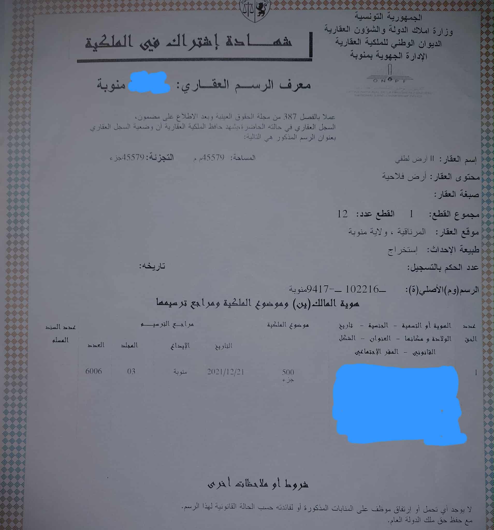 Mornaguia&nbsp;Mornaguia&nbsp;Terrain&nbsp;Terrain nu&nbsp;Terrain titre foncier individuel