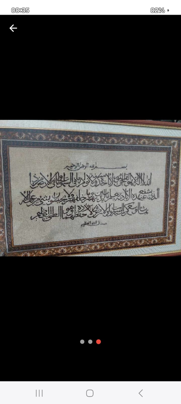 Bou Mhel El Bassatine&nbsp;Bou Mhel&nbsp;Objets de d�coration&nbsp;D�coration int�rieure&nbsp;Av cadre neuf avec tapis soies