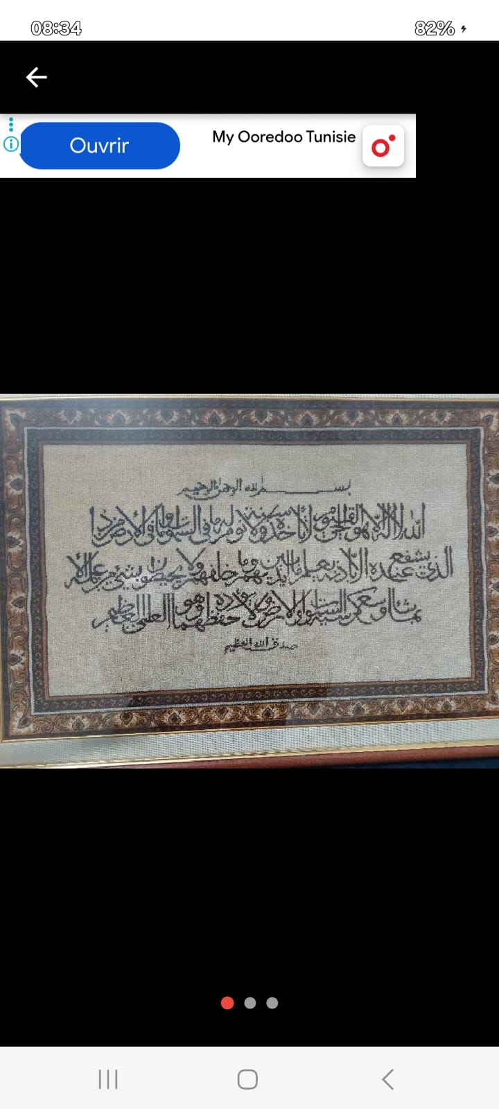 Objets de d�coration&nbsp;D�coration int�rieur