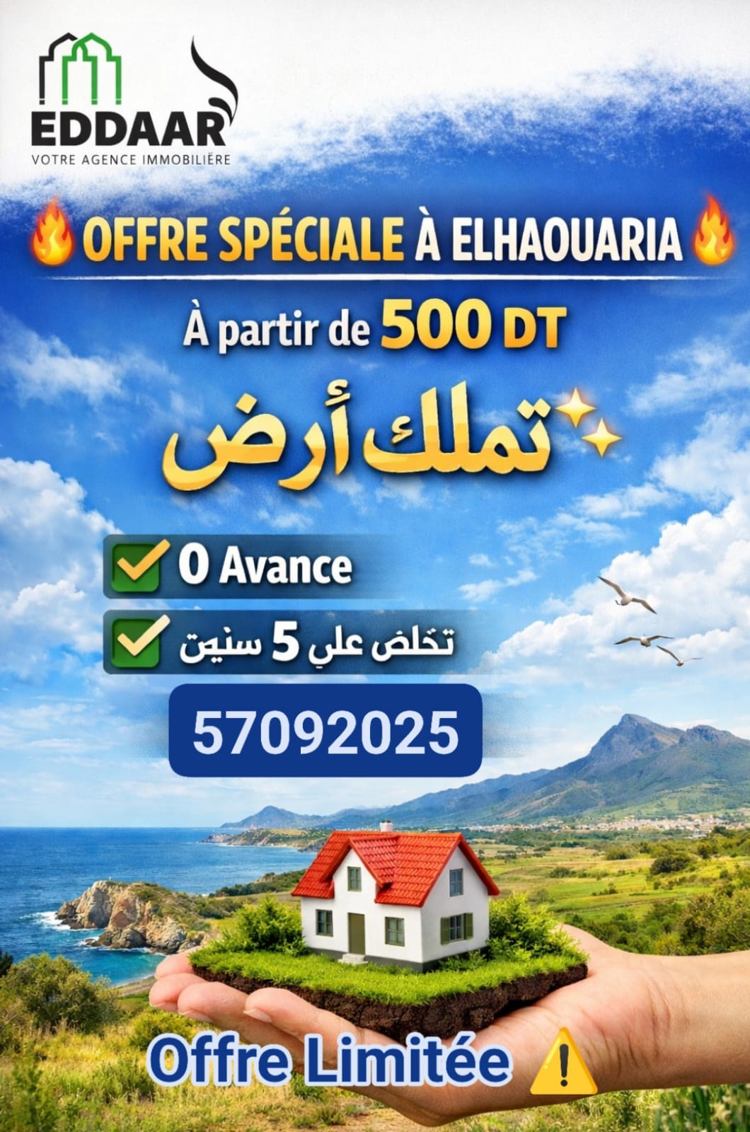 Terrain&nbsp;Terrain nu