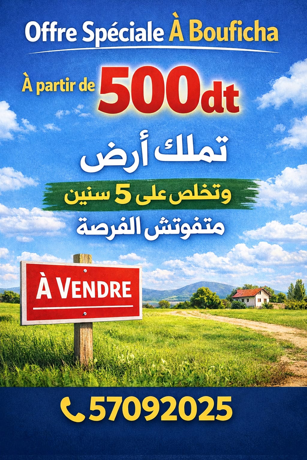 Terrain&nbsp;Terrain nu