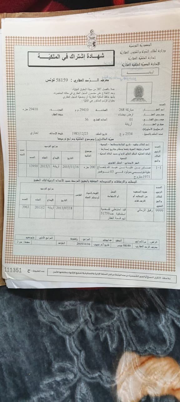 Terrain&nbsp;Terrain agricole