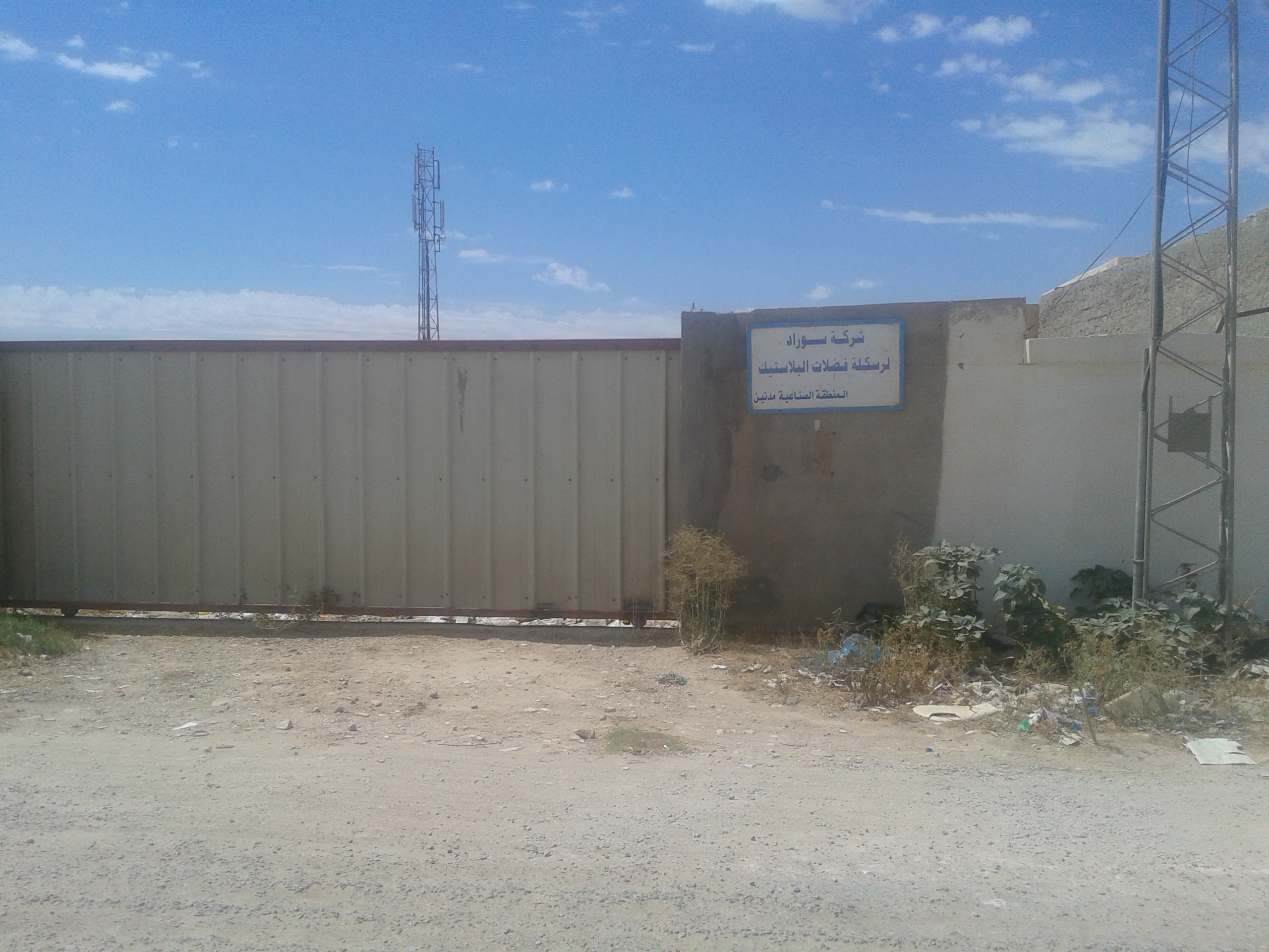 Medenine Sud&nbsp;Medenine&nbsp;Vente&nbsp;Autre&nbsp;Local a usage industriel ou commercial