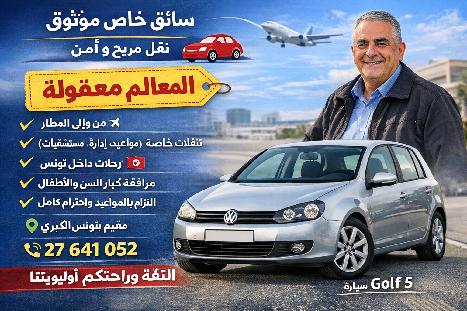 Tranport & d�m�nagement&nbsp;Autre