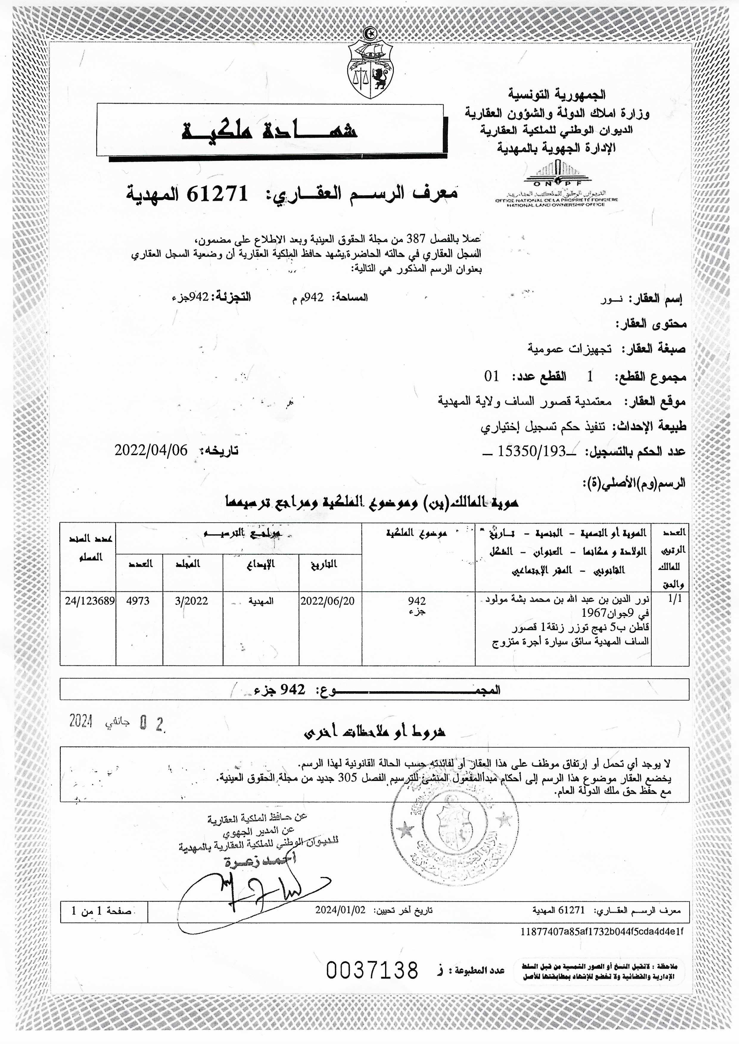 Terrain&nbsp;Terrain nu