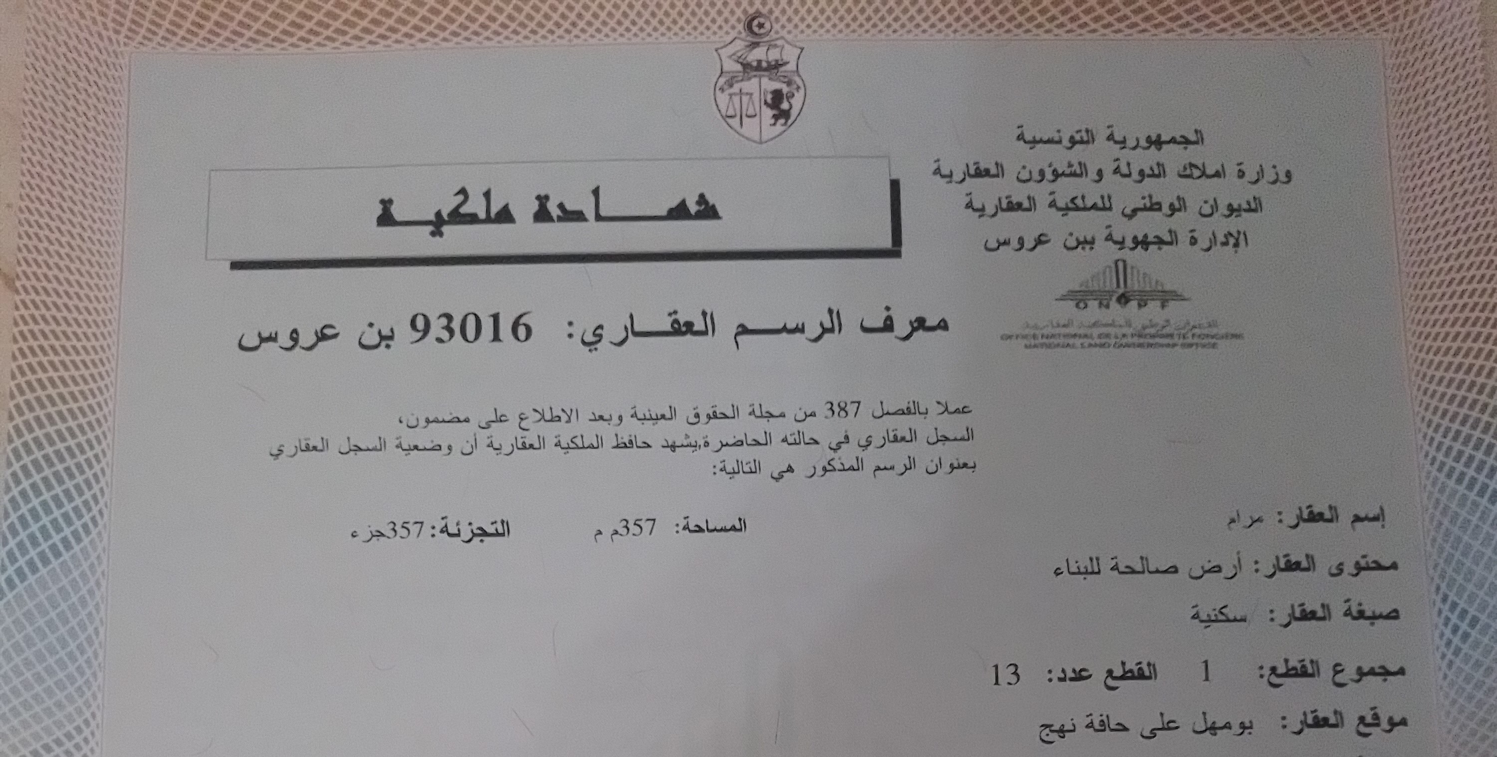 Bou Mhel El Bassatine&nbsp;Cite Bou Mhel&nbsp;Terrain&nbsp;Terrain nu&nbsp;Terrain nu pour habitation