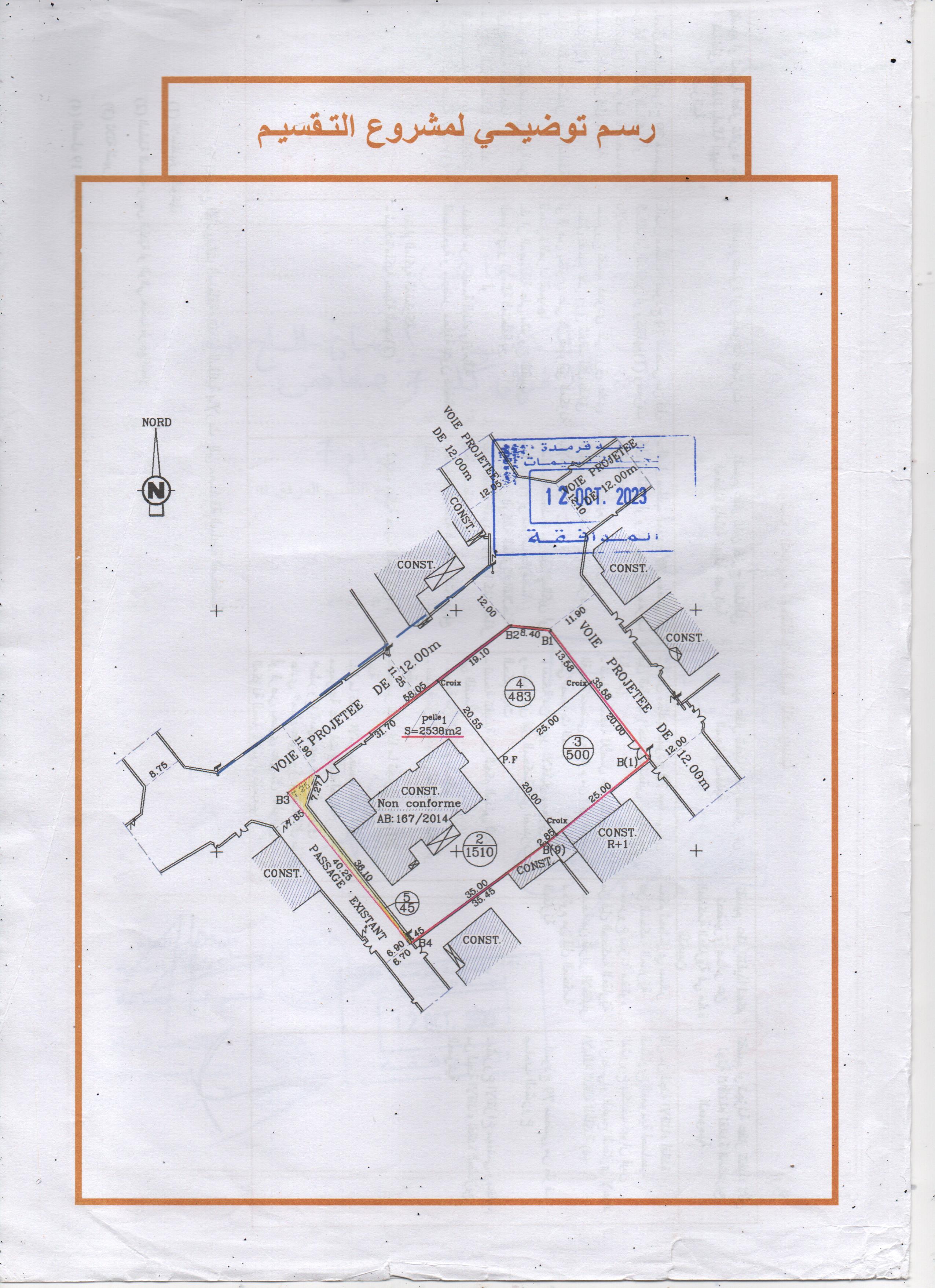 Sfax Sud&nbsp;Merkez Sahnoun&nbsp;Terrain&nbsp;Terrain nu&nbsp;Terrain entre l'afrane et gremda