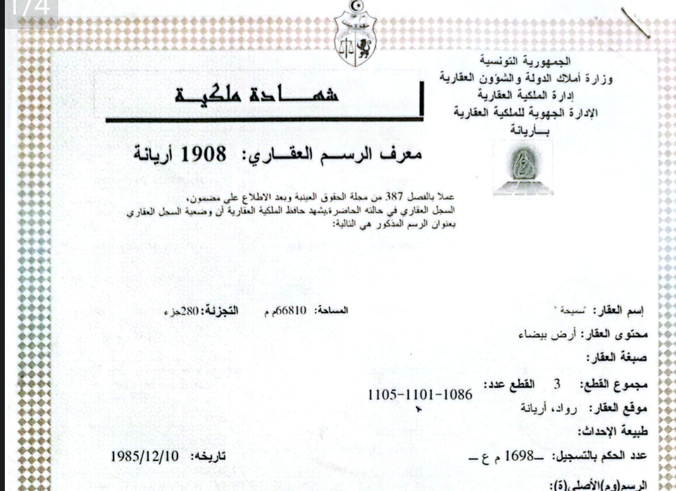 Vente&nbsp;Surfaces