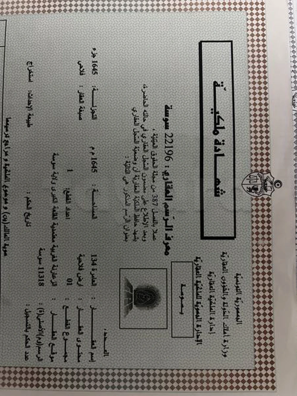 Kalaa El Kebira&nbsp;Kalaa El Kebira&nbsp;Vente&nbsp;Surfaces&nbsp;Terrain titre bleu a kalla lkbira mandra