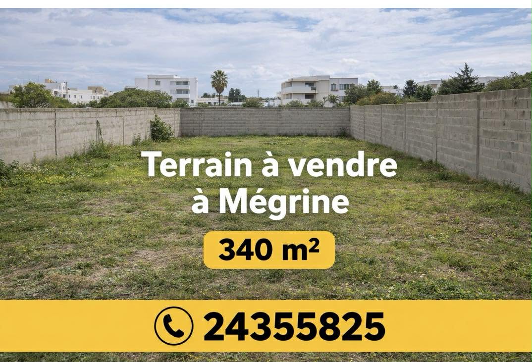 Terrain&nbsp;Terrain nu