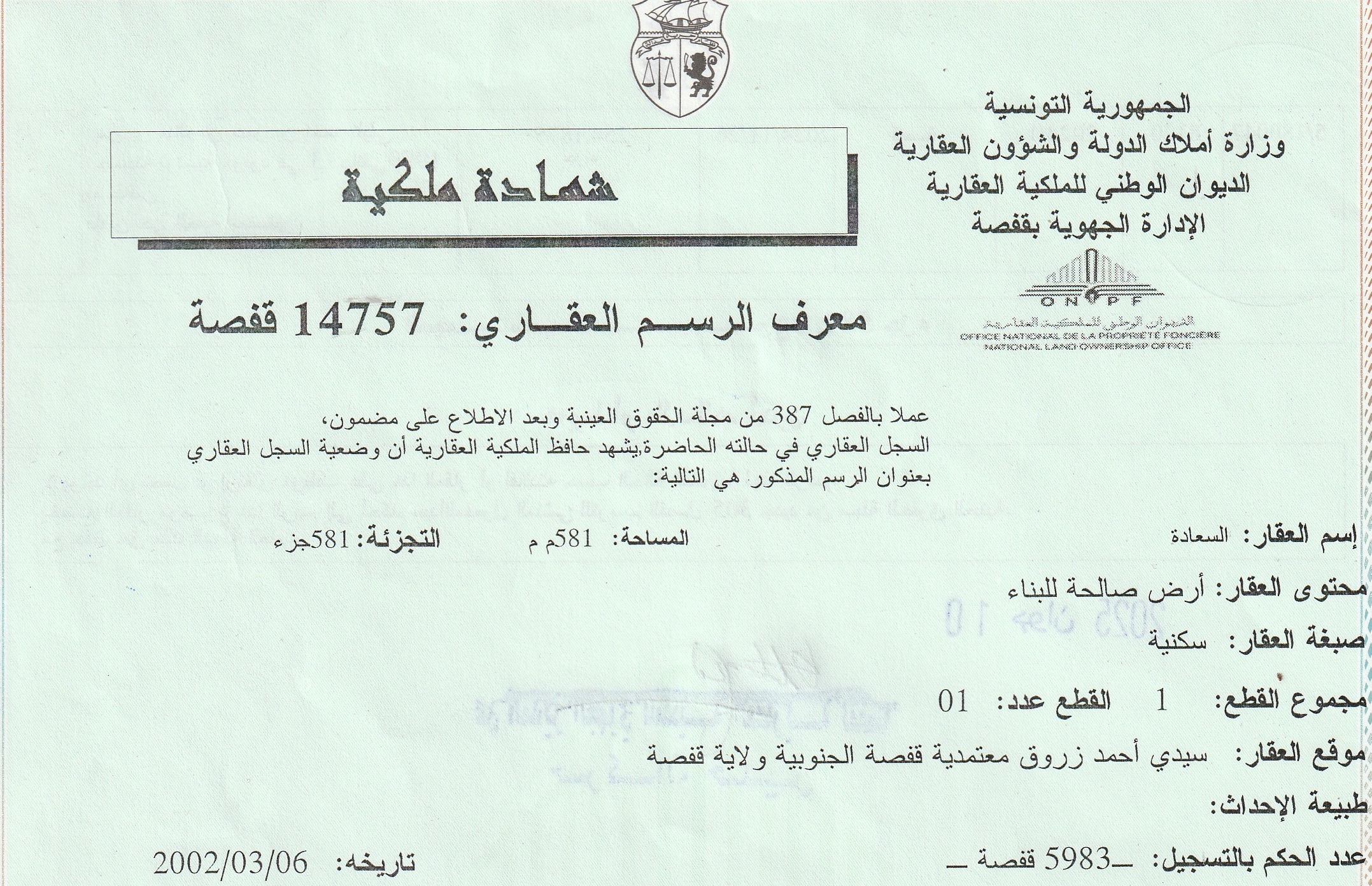 Gafsa Sud&nbsp;Sidi Ahmed Zarrouk&nbsp;Vente&nbsp;Maisons&nbsp;Villa a cite zarroug