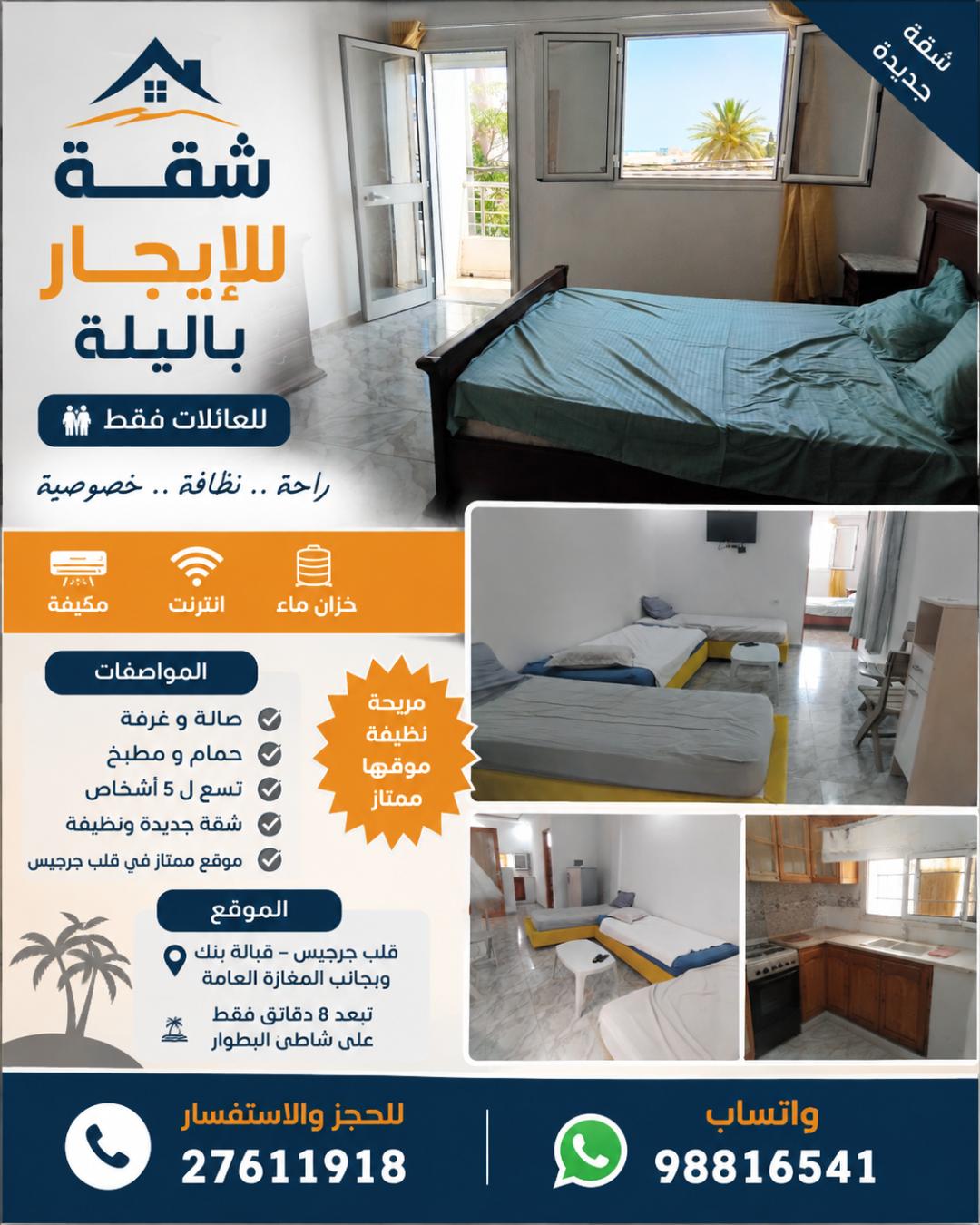 Zarzis&nbsp;Zarzis&nbsp;Location vacances&nbsp;Appart. 1 pi�ce&nbsp;Appartements vacances centre ville zarzis