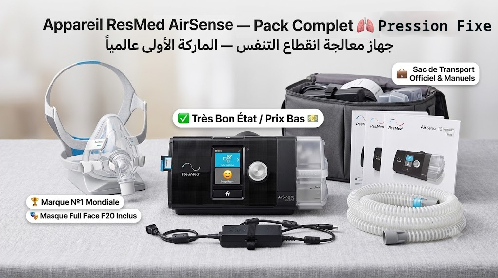 Bab Bhar&nbsp;Bab Bhar&nbsp;Autre&nbsp;Autre&nbsp;Cpap resmed airsense 10 neuf pack complet