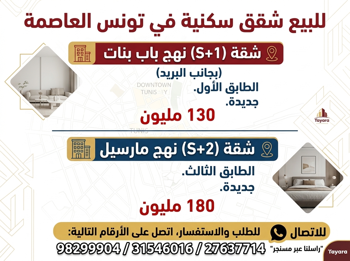 Bab Bhar&nbsp;Bab Bhar&nbsp;Vente&nbsp;Appart. 3 pi�ces&nbsp;Des appartements neuf sur tunis